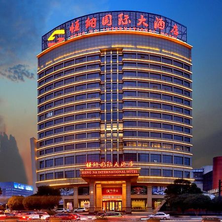 Hengna International Hotel Yiwu  Εξωτερικό φωτογραφία